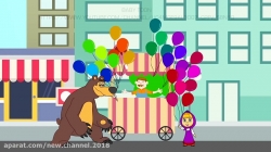 کارتون ماشا و میشا ❤ قسمت 115❤